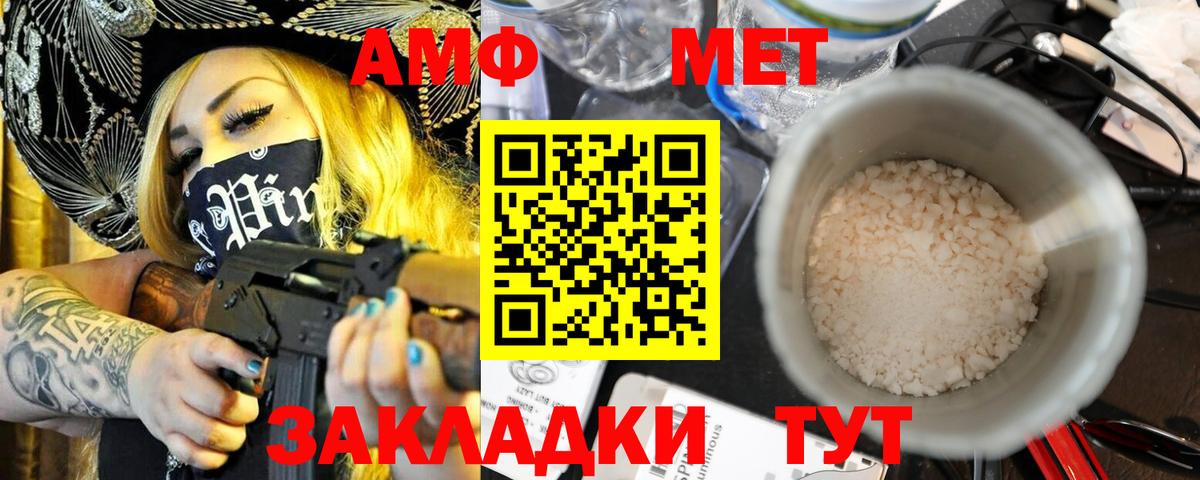 Амфетамин  Вход с VPN  Россия  Амфетамин VHQ 