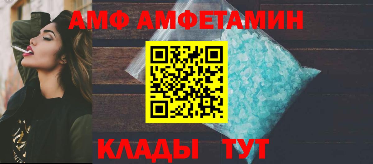Амфетамин Premium Россия