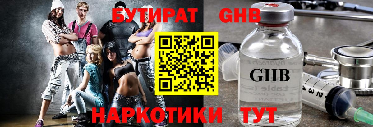 Россия  БУТИРАТ 1.4BDO  Вход с VPN 