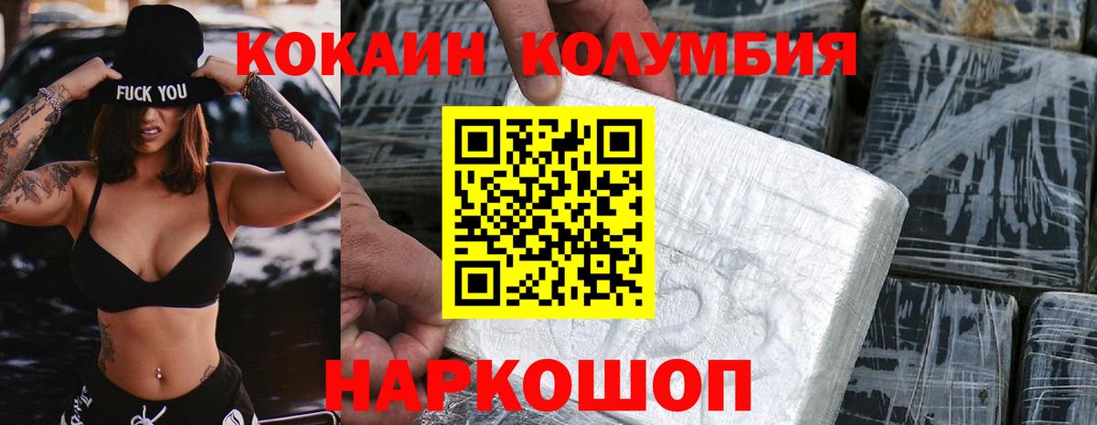 Кокаин 99% Россия