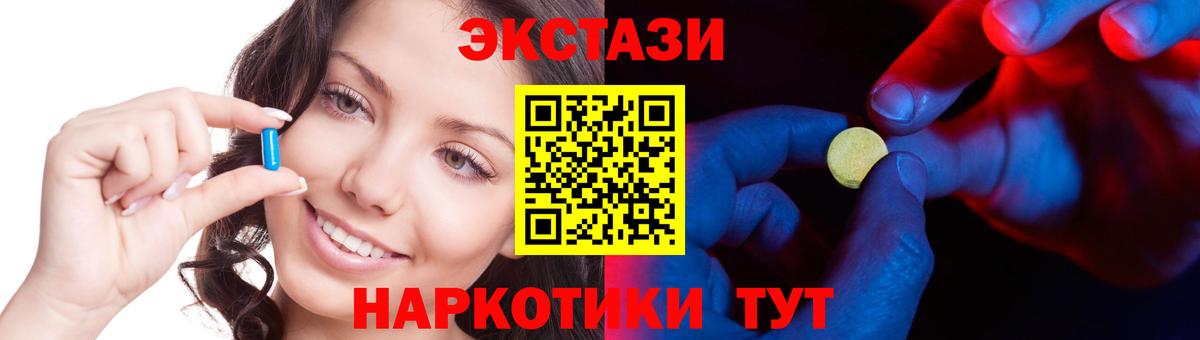Россия  Ecstasy  Вход с VPN  ЭКСТАЗИ 300 mg 