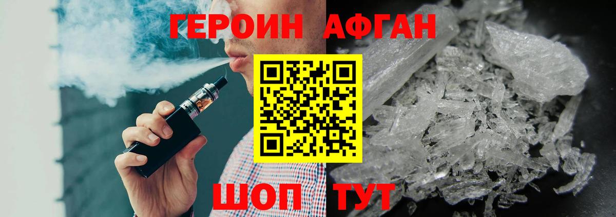 Героин  ГЕРОИН VHQ  Вход с VPN  Россия 