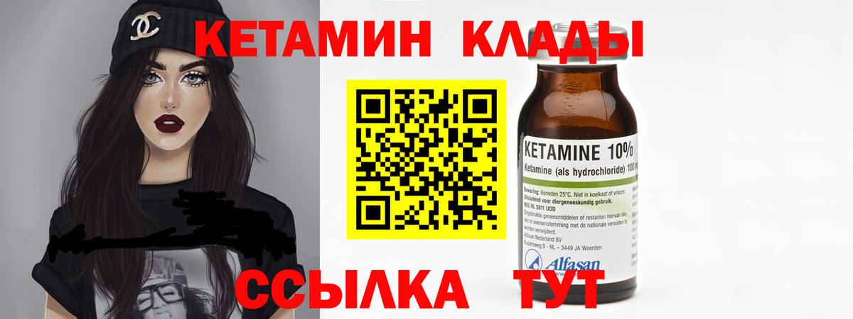 Кетамин ketamine  КЕТАМИН VHQ  Вход с VPN  Россия 