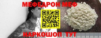 мефедрон мука Рязань