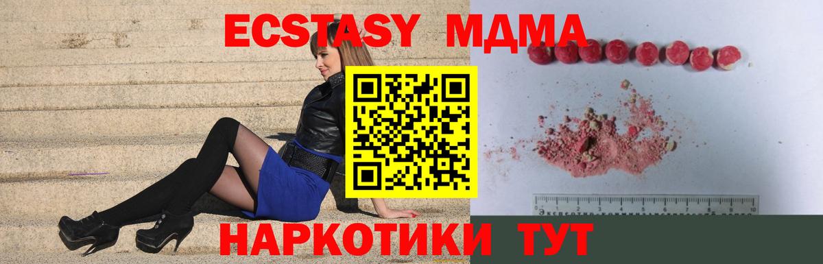 МДМА VHQ  Вход с VPN  Россия  MDMA crystal 