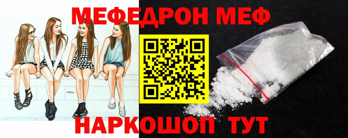 АМФЕТАМИН кристаллы  ГАШИШ  Вход с VPN  Россия  Мефедрон  