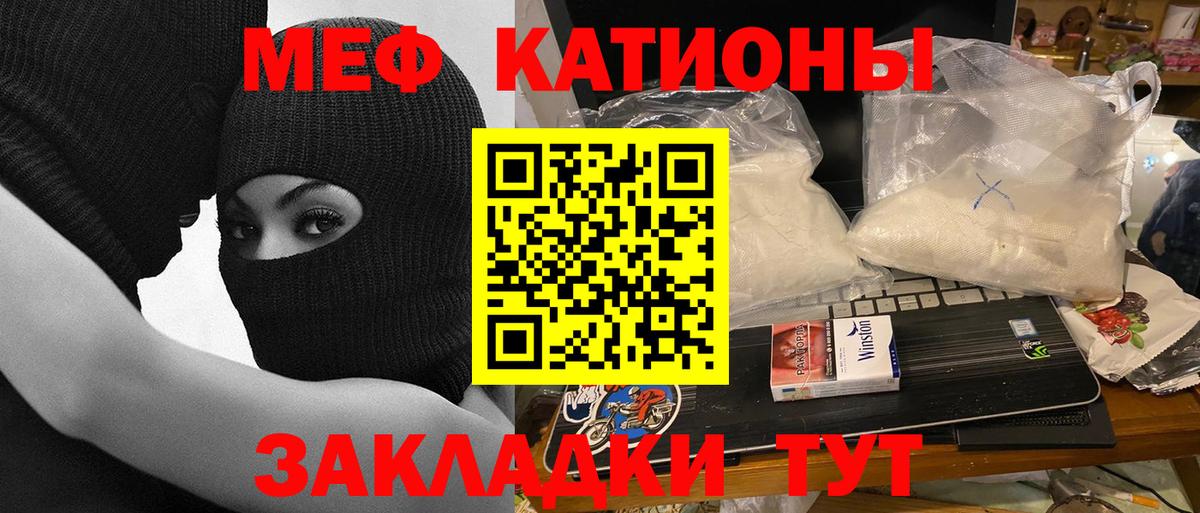 Меф кристаллы Россия