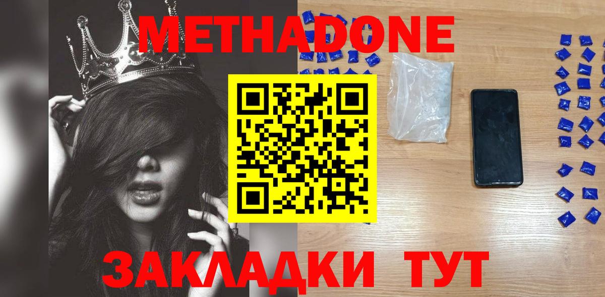 Россия  hydra ТОР  МЕТАДОН белоснежный  Вход с VPN  Метадон кристалл 