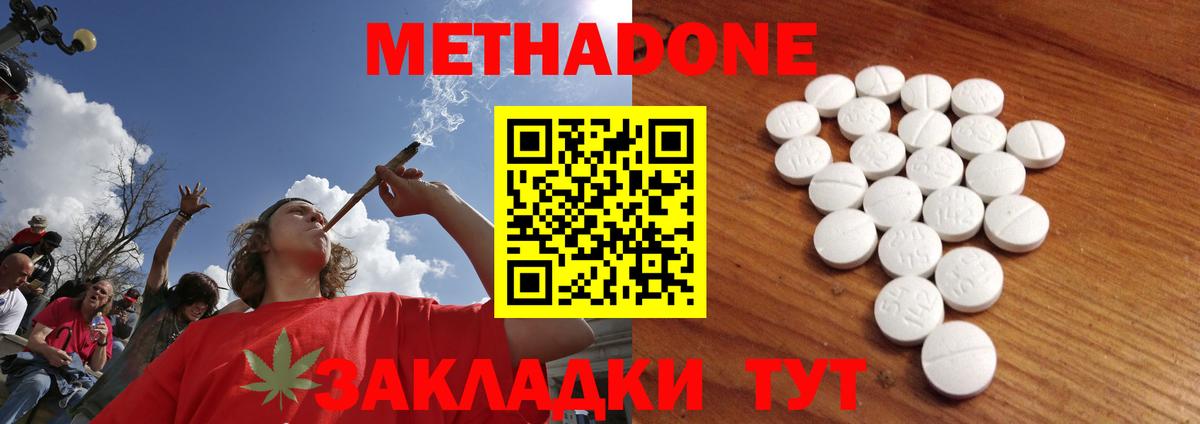МЕТАДОН VHQ Россия