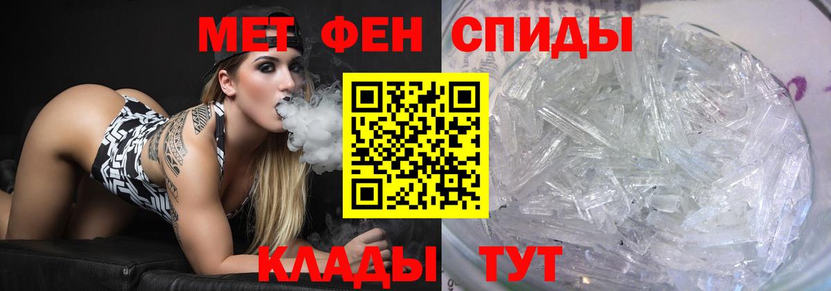 МЕТАМФЕТАМИН винт  Вход с VPN  МЕТАМФЕТАМИН винт  Россия 