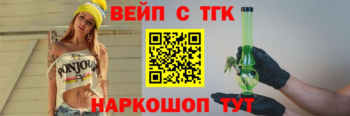 закладка  Вход с VPN  Россия  ТГК концентрат 