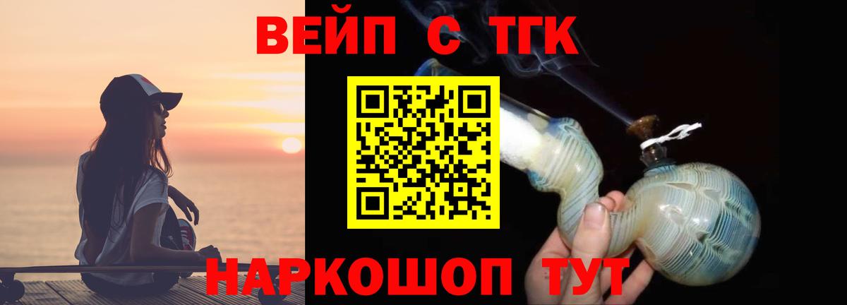 ТГК гашишное масло Россия
