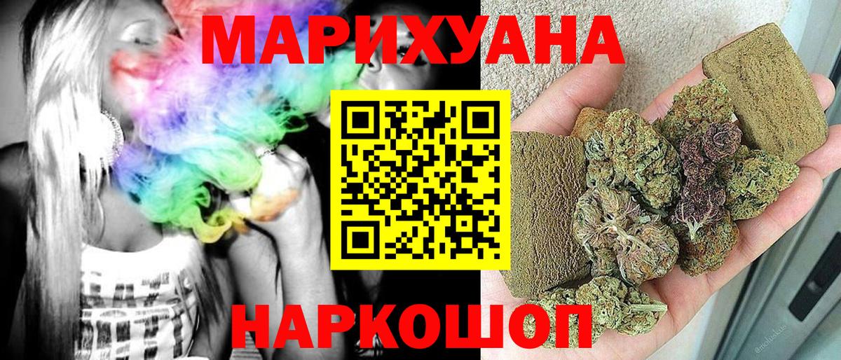 Канабис марихуана  МАРИХУАНА гибрид  Россия  Вход с VPN 